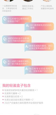 我的轻盈盒子 以专业检测与营养服务，守护您的健康生活